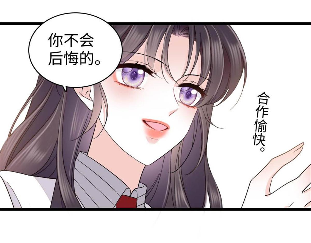 235 你不会后悔的(1/2)-第236话