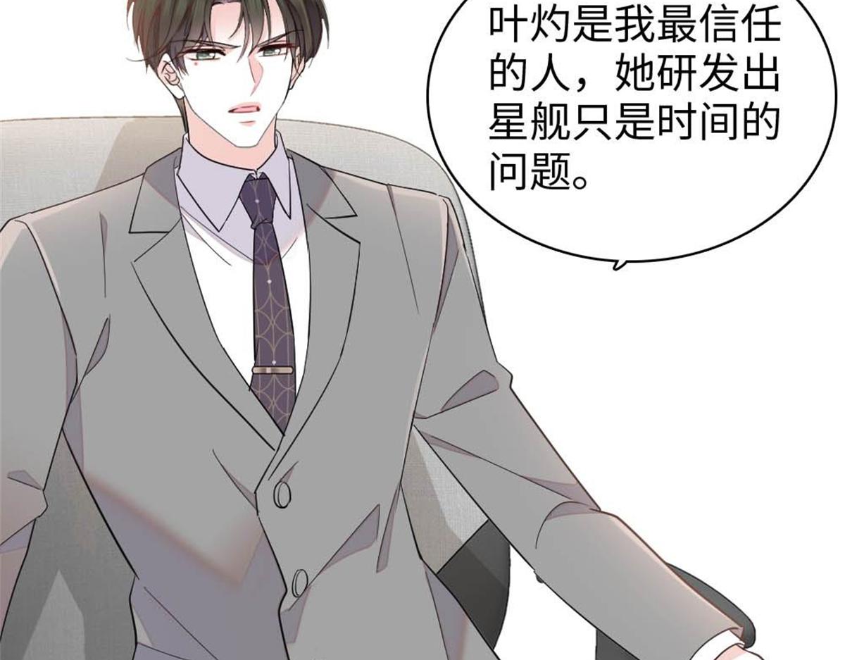 235 你不会后悔的(1/2)-第236话