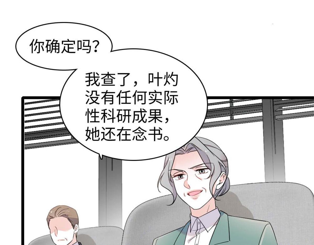 235 你不会后悔的(1/2)-第236话