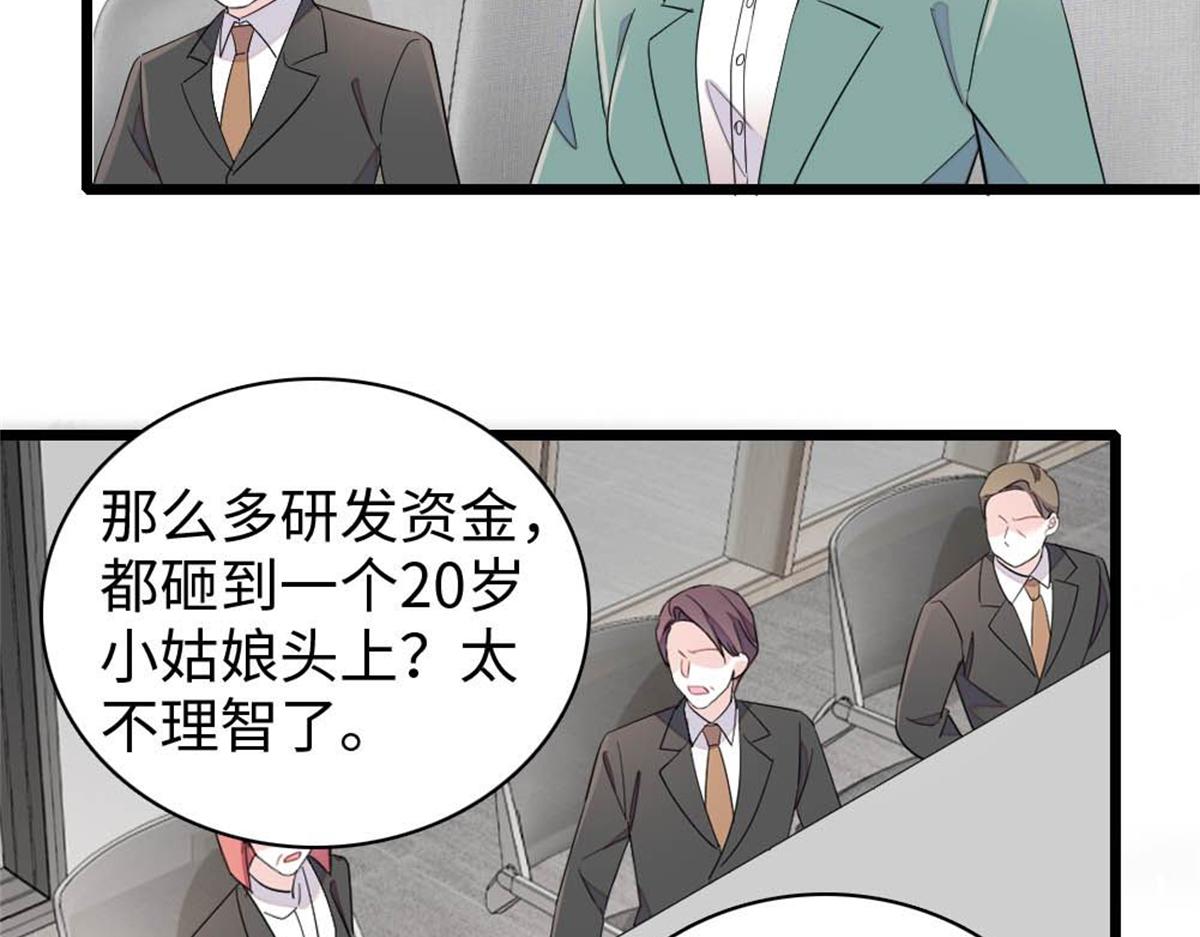 235 你不会后悔的(1/2)-第236话