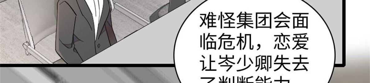 235 你不会后悔的(1/2)-第236话