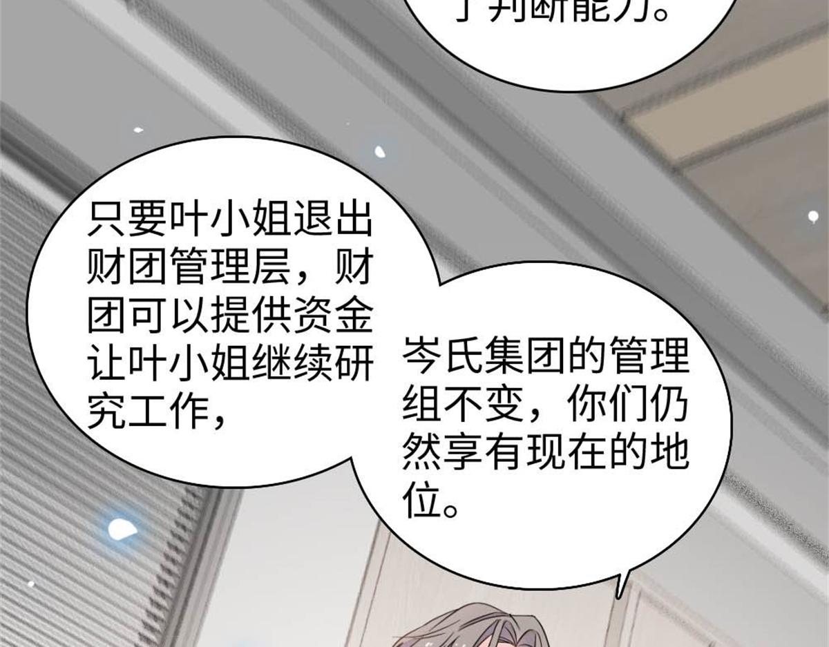 235 你不会后悔的(1/2)-第236话