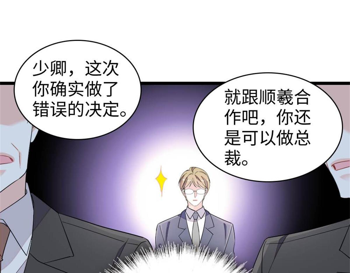 235 你不会后悔的(1/2)-第236话