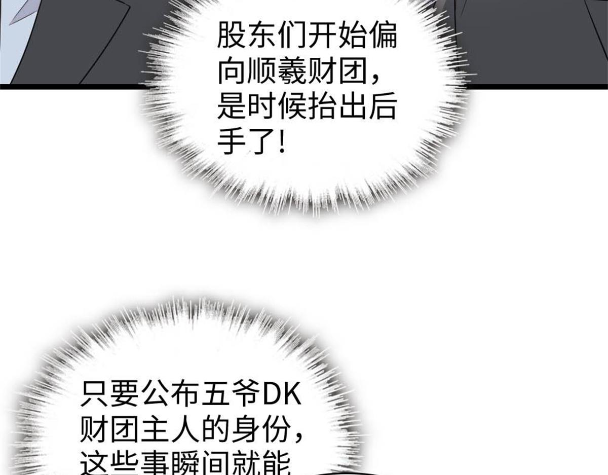 235 你不会后悔的(1/2)-第236话