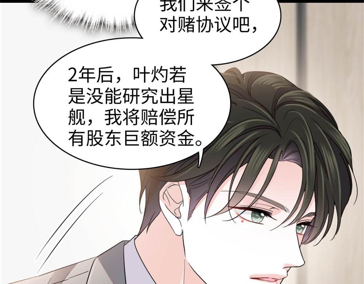 235 你不会后悔的(1/2)-第236话