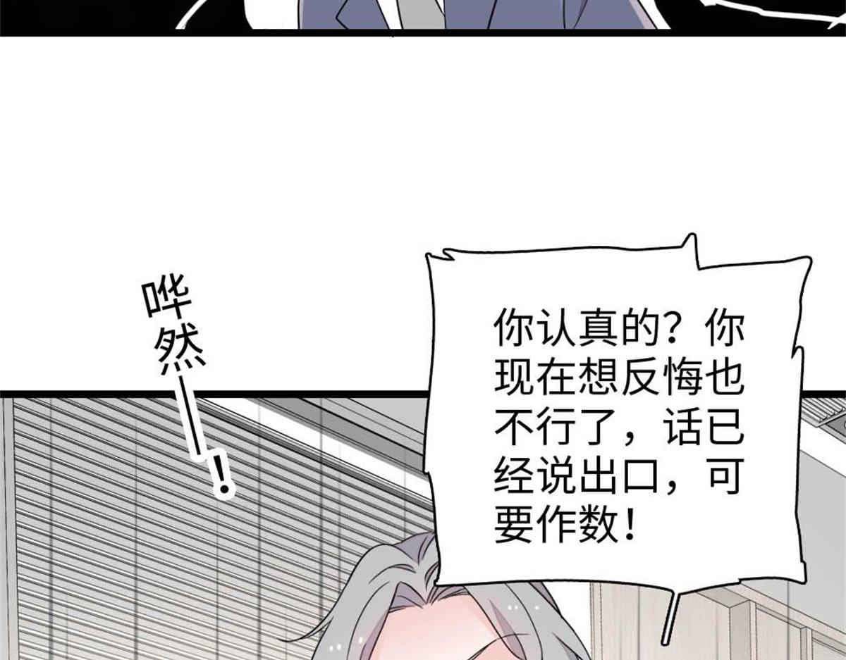 235 你不会后悔的(1/2)-第236话