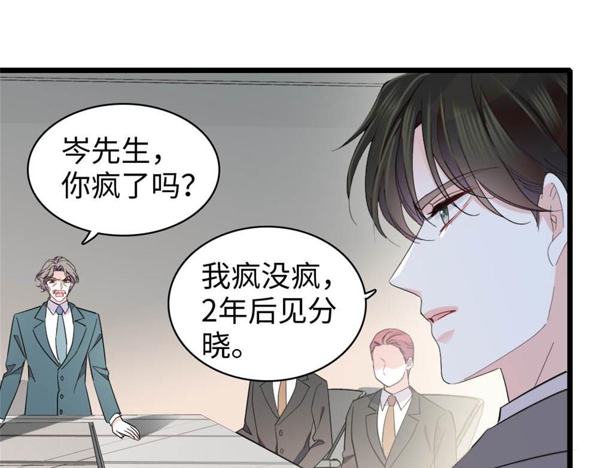 235 你不会后悔的(1/2)-第236话