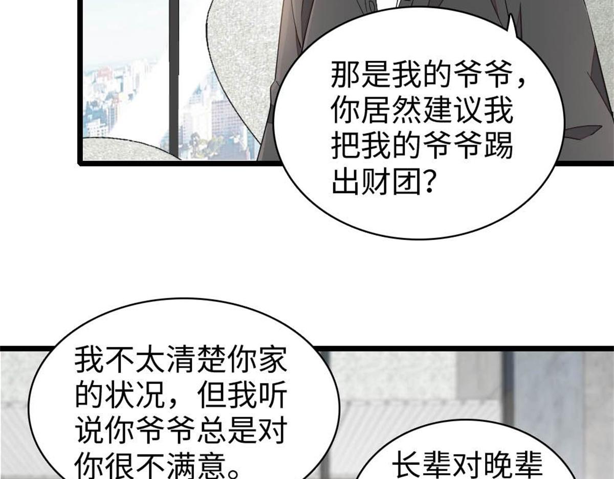 235 你不会后悔的(1/2)-第236话