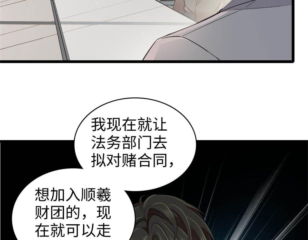 235 你不会后悔的(1/2)-第236话