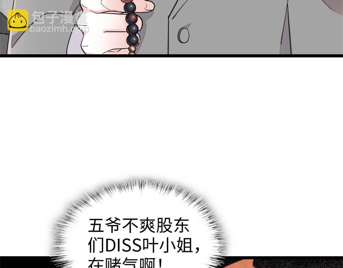 235 你不会后悔的(1/2)-第236话
