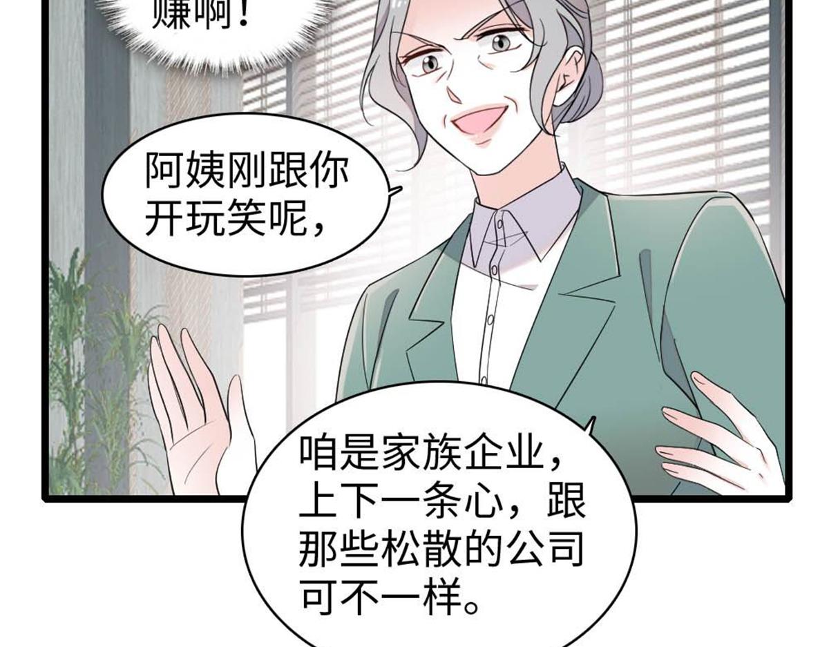 235 你不会后悔的(1/2)-第236话