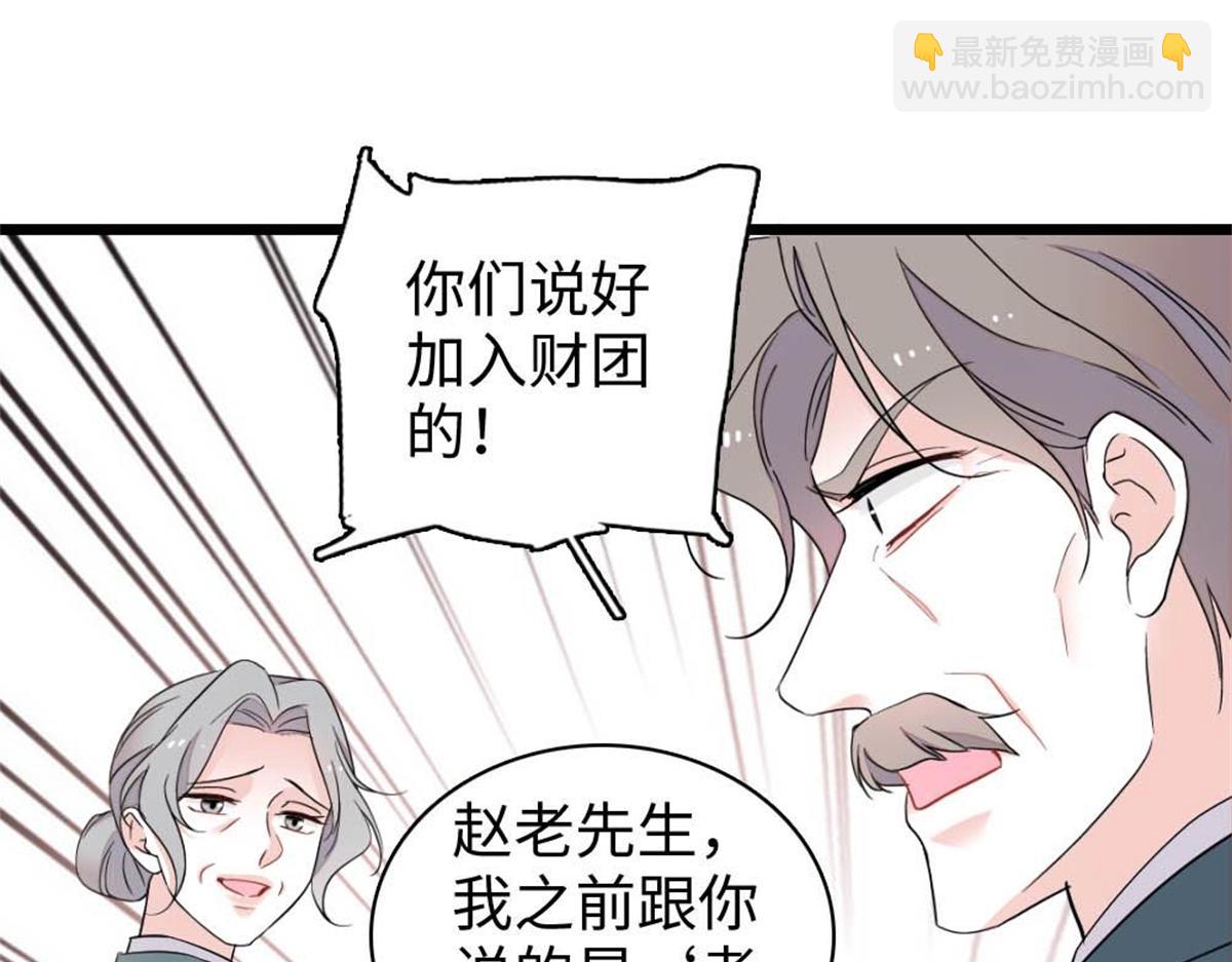 235 你不会后悔的(1/2)-第236话