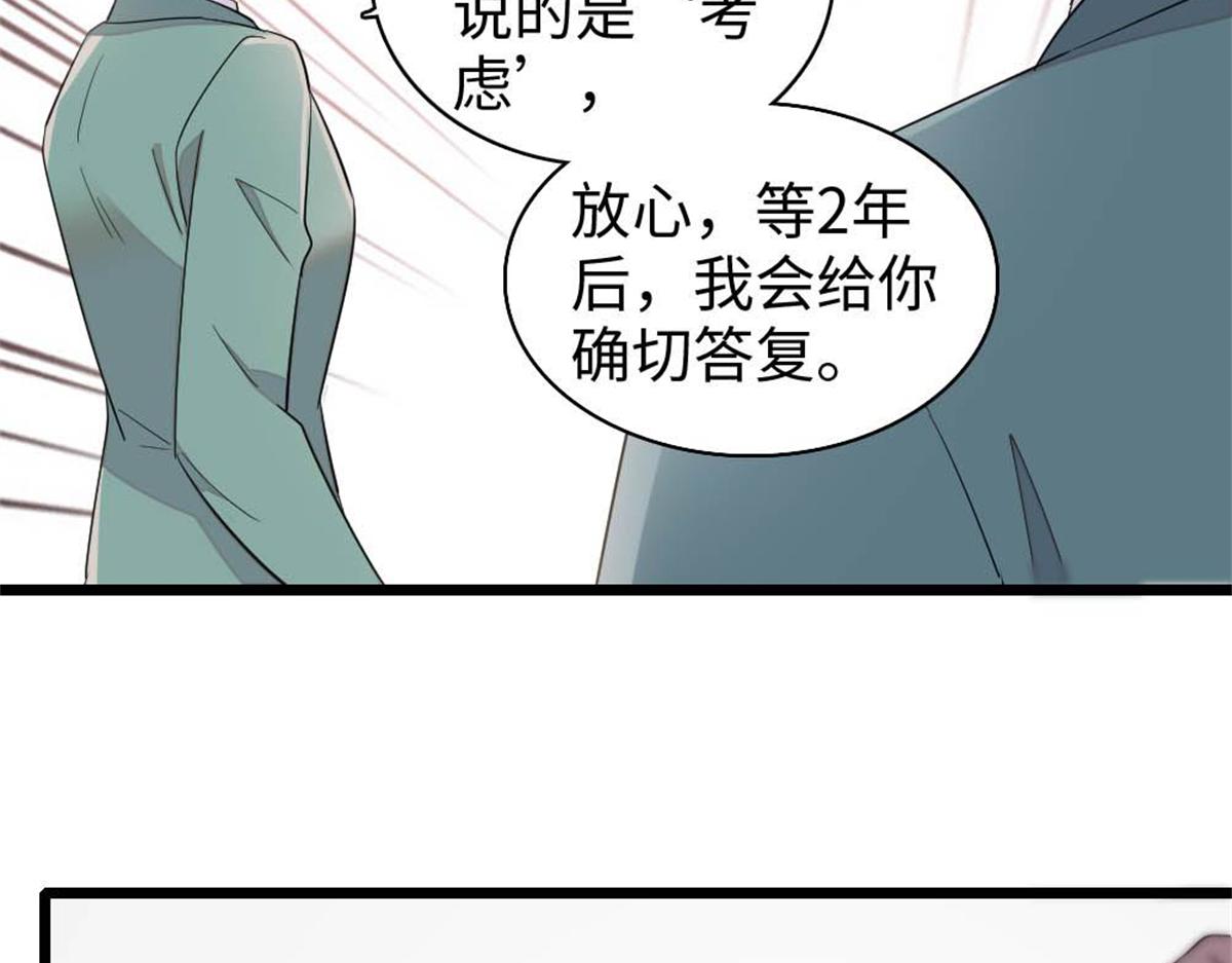 235 你不会后悔的(1/2)-第236话