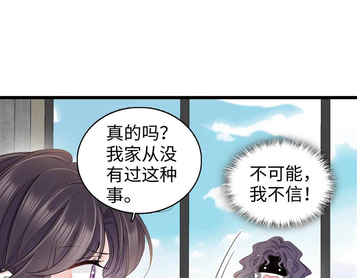 235 你不会后悔的(1/2)-第236话
