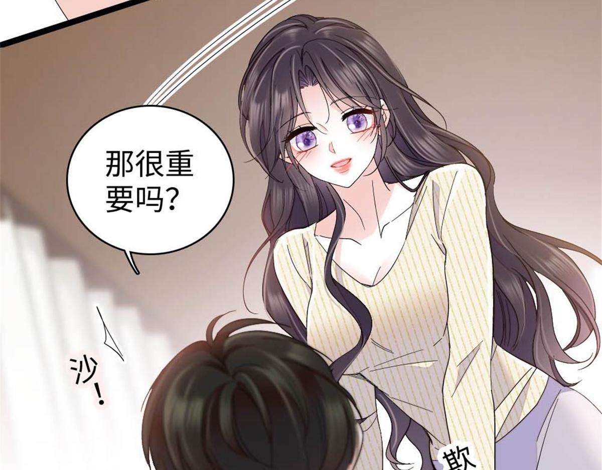 237 还是我主动吧(1/2)-第238话