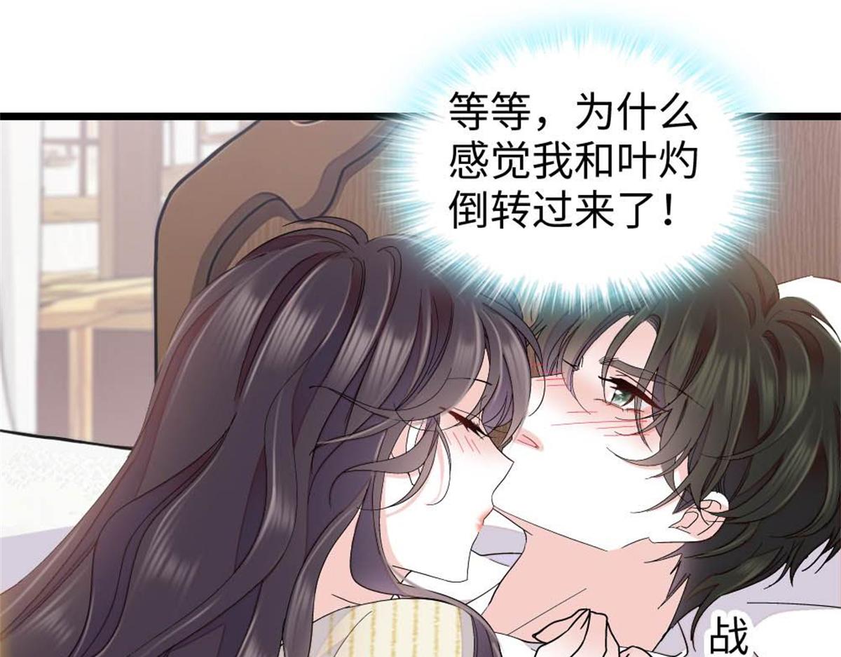 237 还是我主动吧(1/2)-第238话