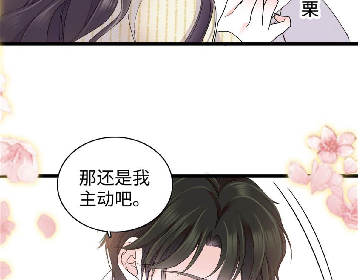 237 还是我主动吧(1/2)-第238话