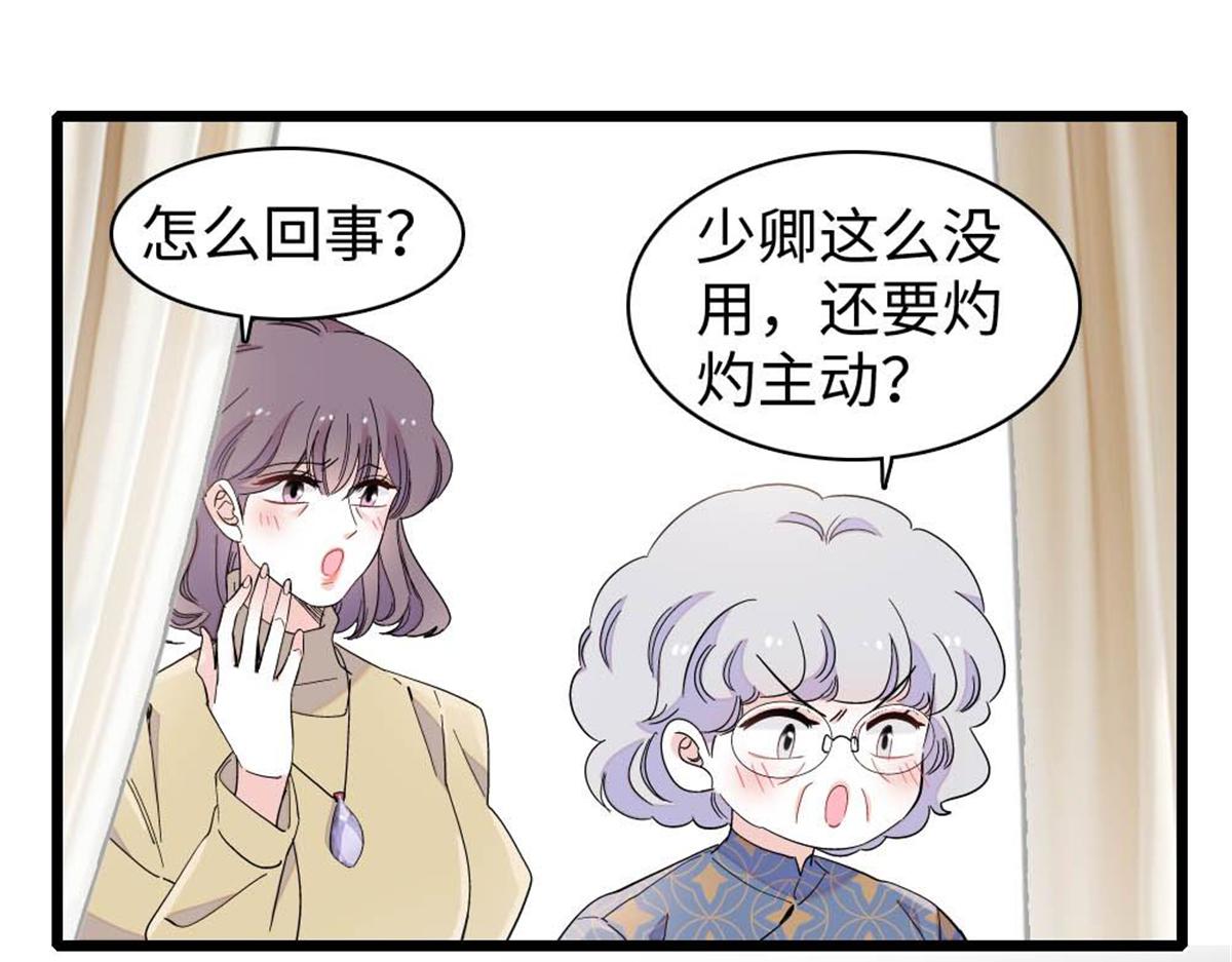 237 还是我主动吧(1/2)-第238话