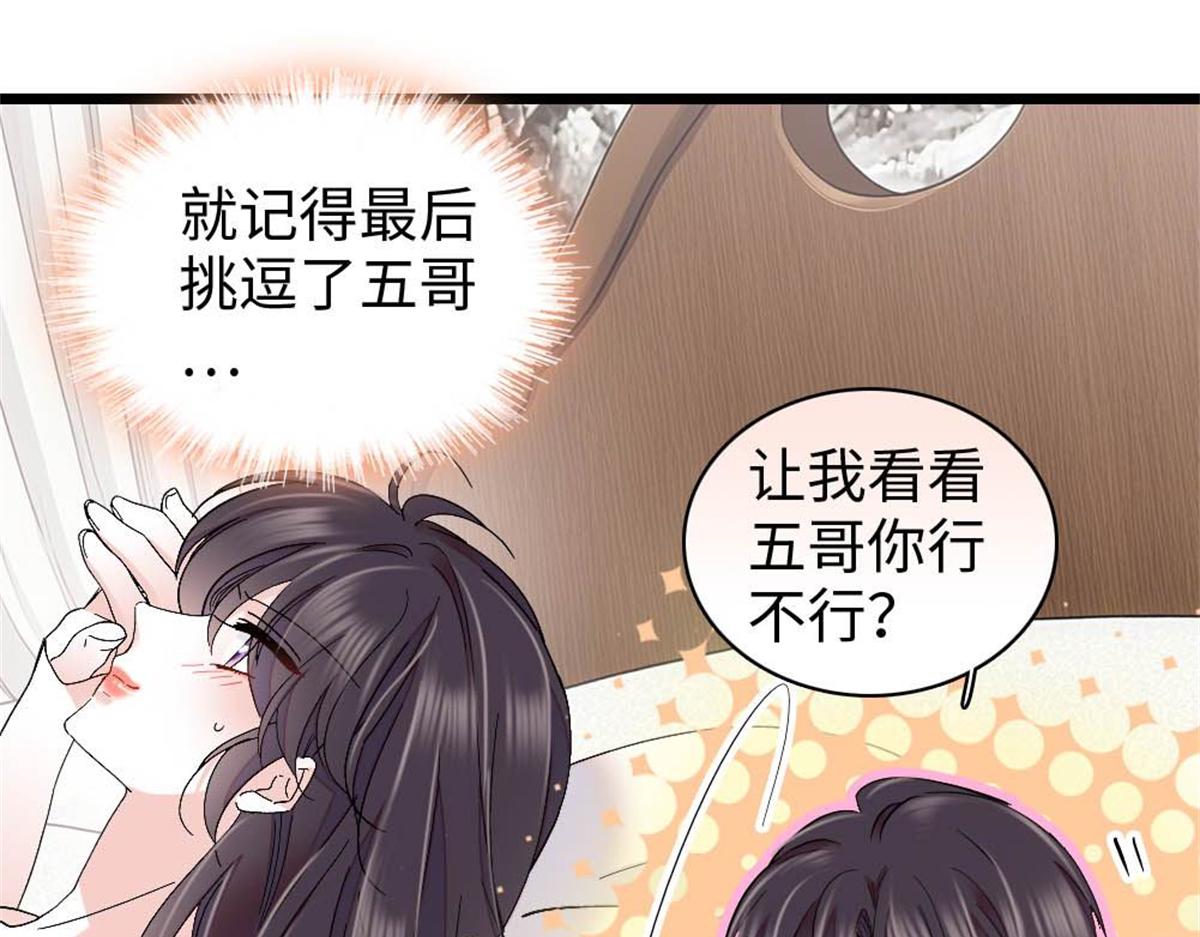 237 还是我主动吧(1/2)-第238话