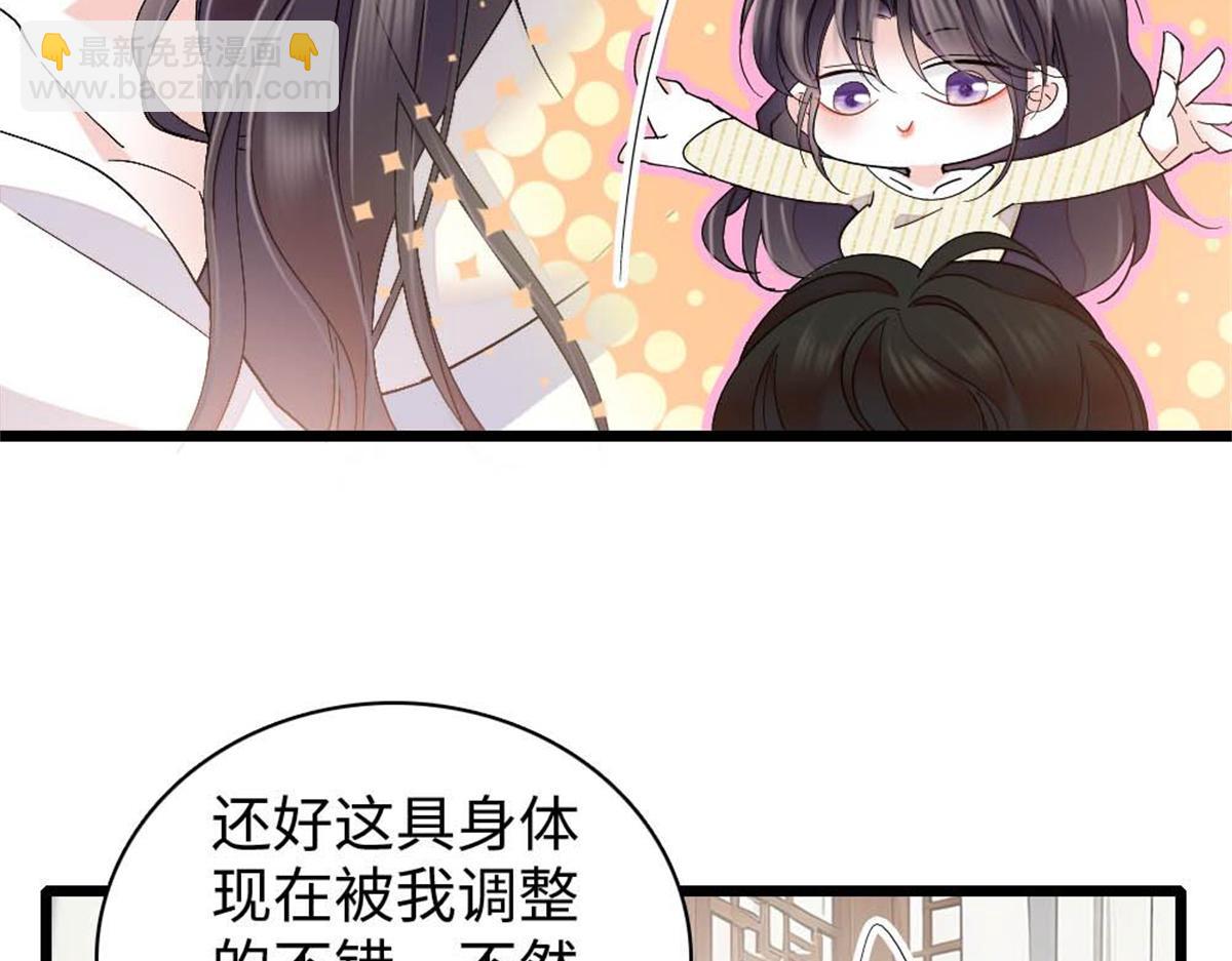 237 还是我主动吧(1/2)-第238话