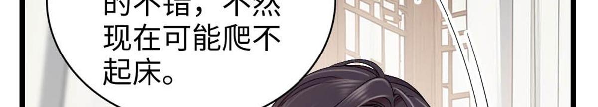 237 还是我主动吧(1/2)-第238话