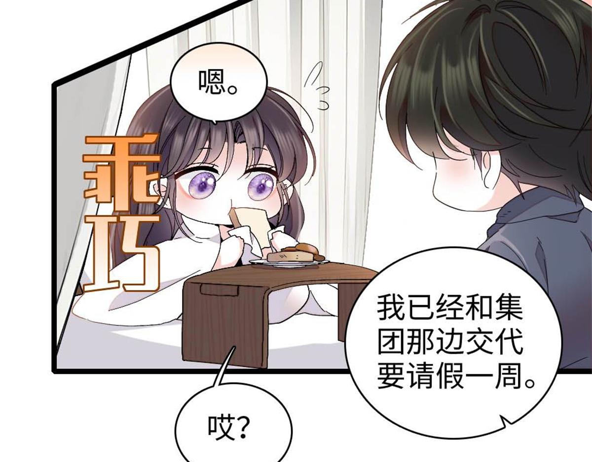 237 还是我主动吧(1/2)-第238话