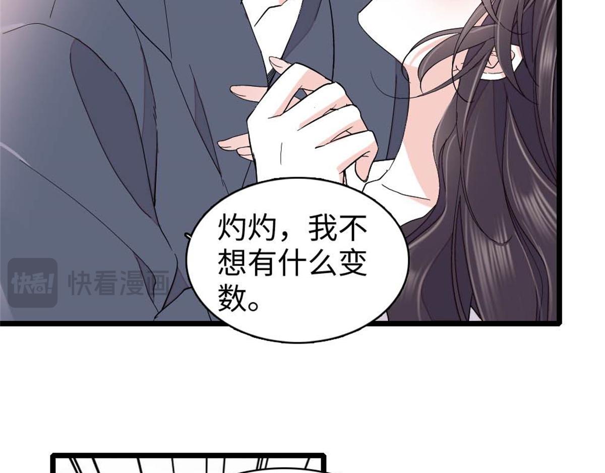 237 还是我主动吧(1/2)-第238话