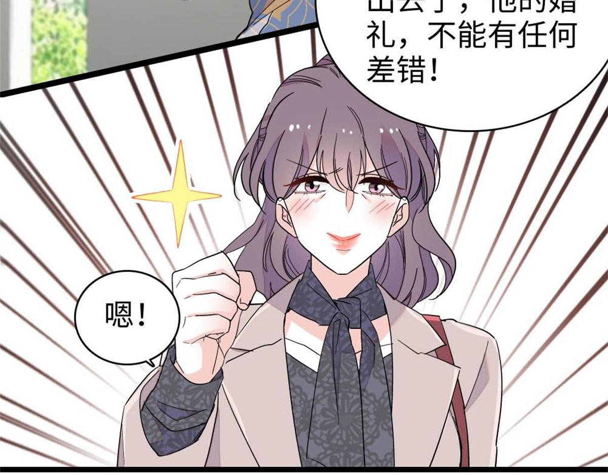 237 还是我主动吧(1/2)-第238话