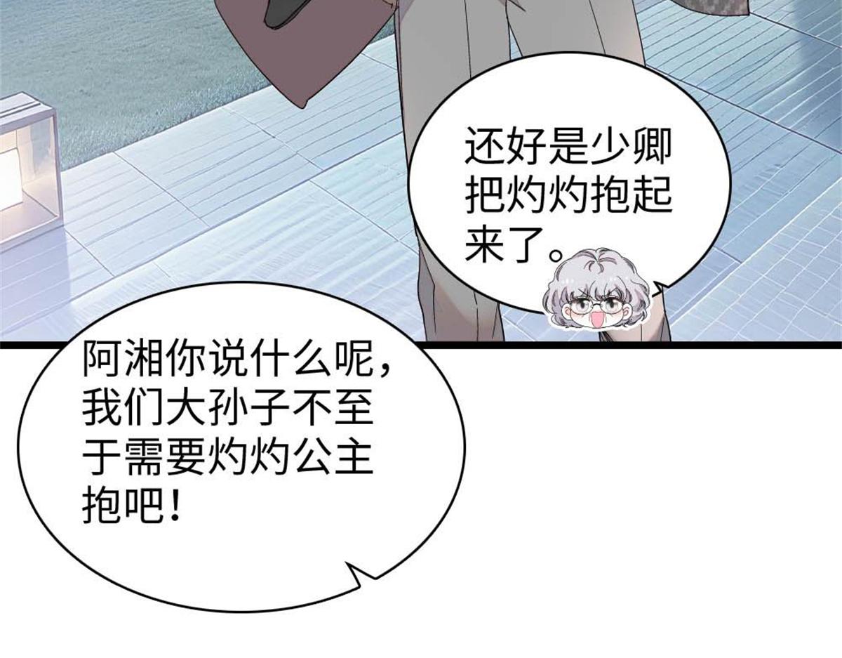 237 还是我主动吧(1/2)-第238话
