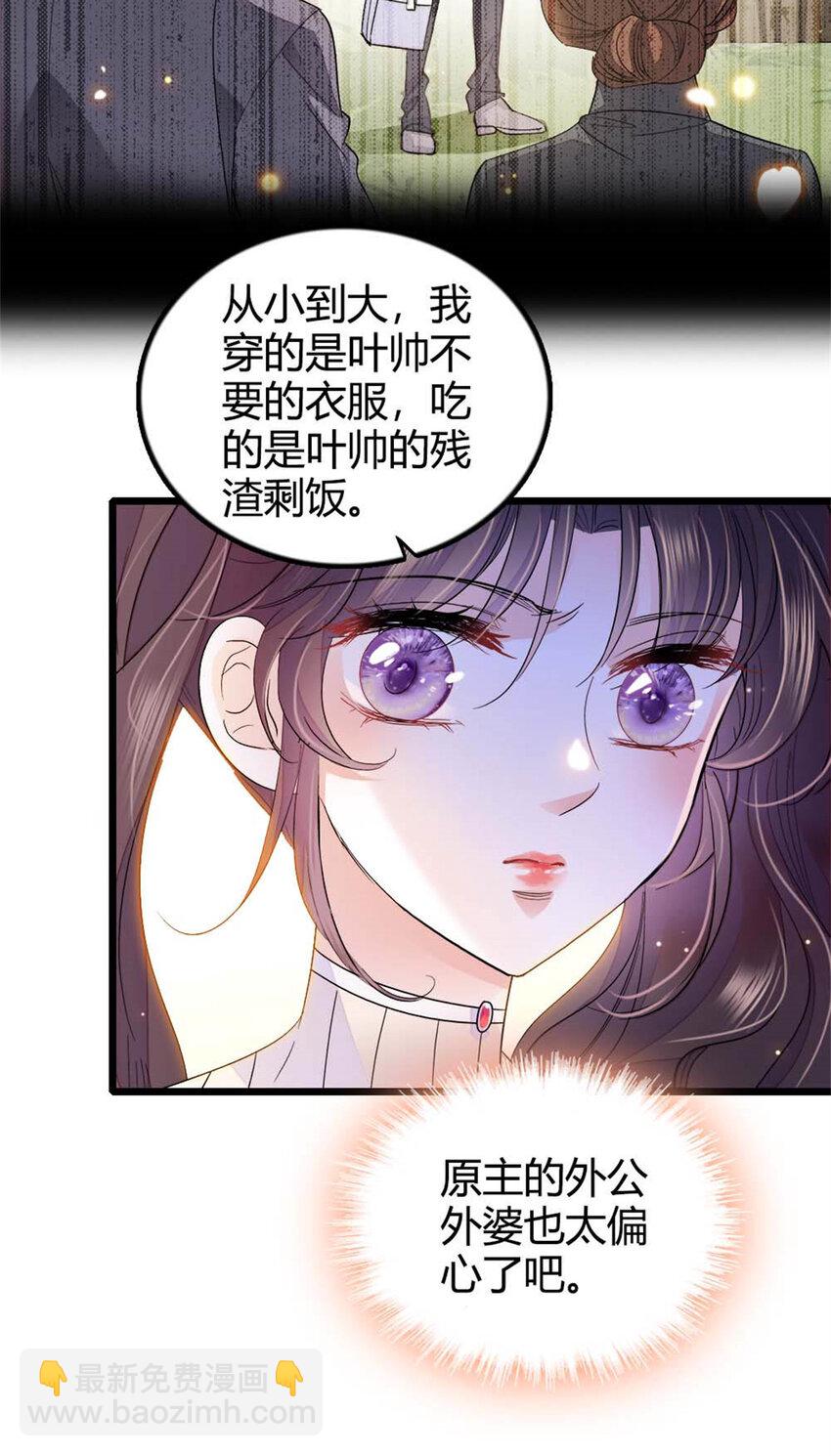 25 不可告人的关系？-第26话