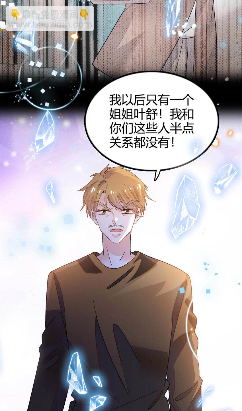 25 不可告人的关系？-第26话