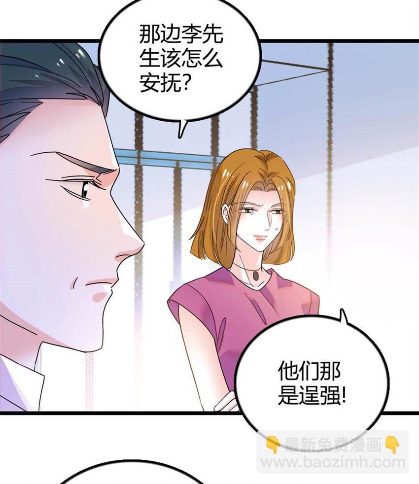 25 不可告人的关系？-第26话