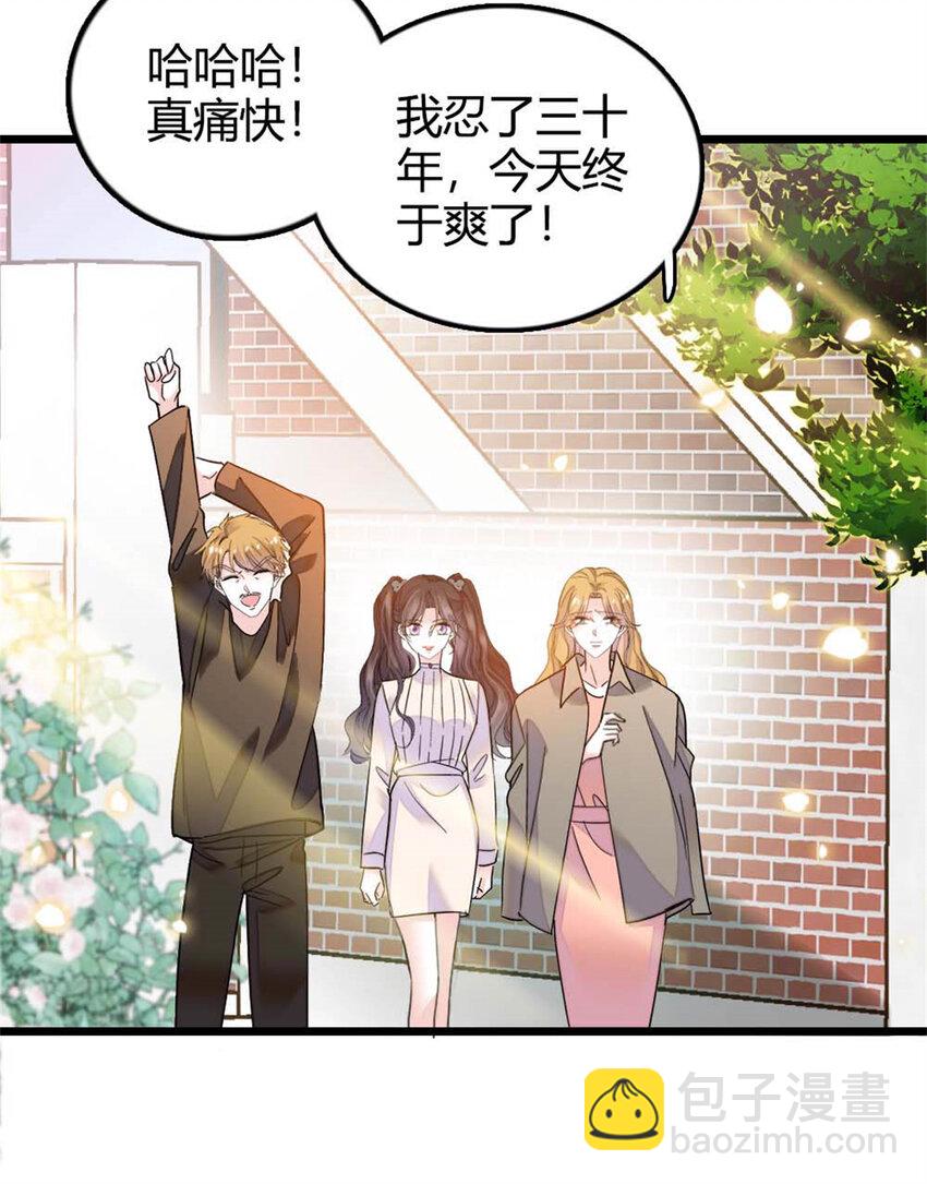25 不可告人的关系？-第26话