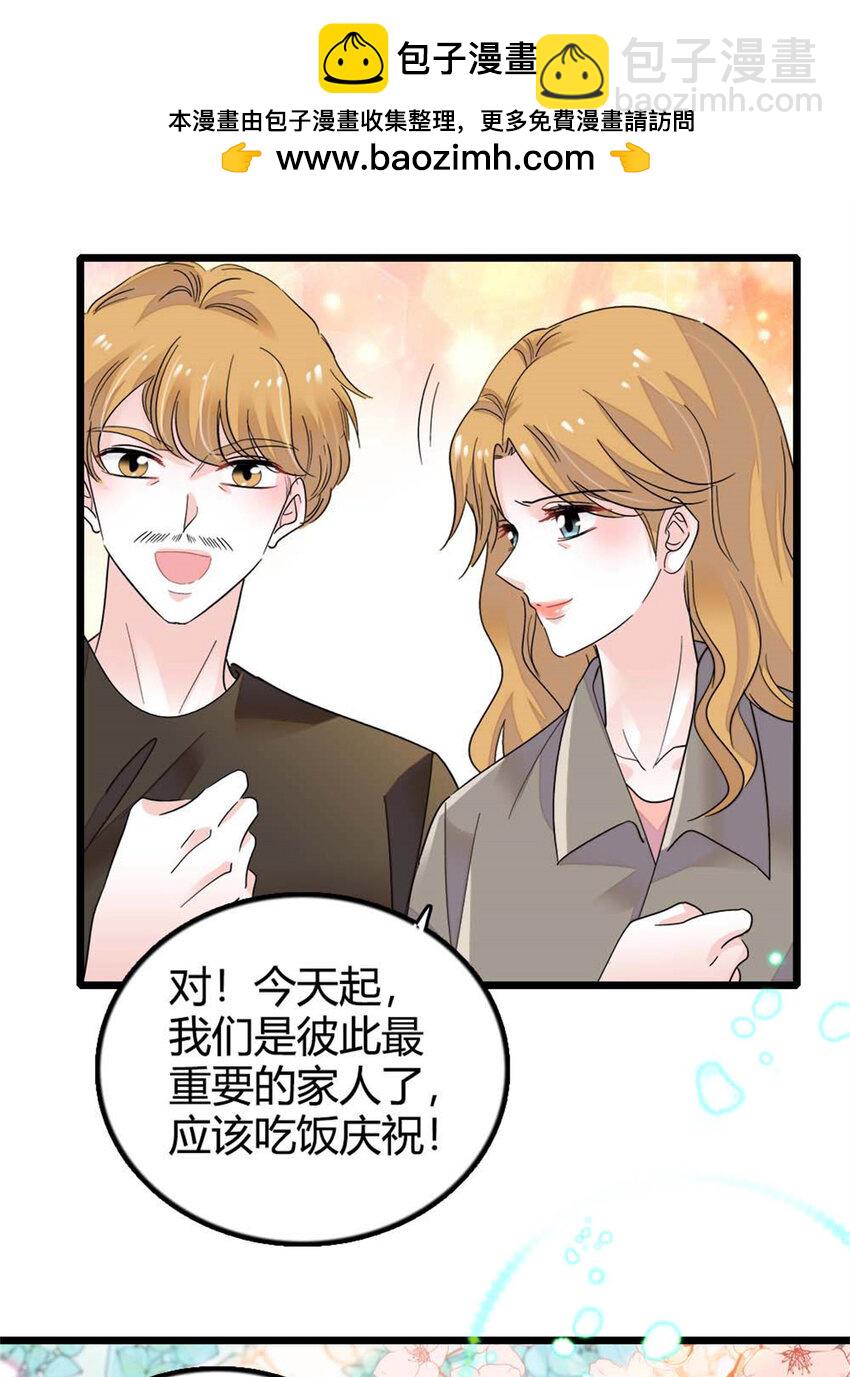 25 不可告人的关系？-第26话