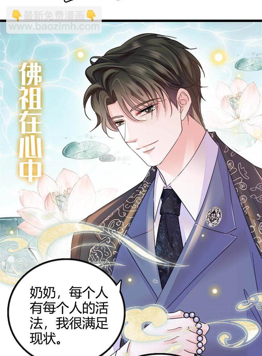 25 不可告人的关系？-第26话