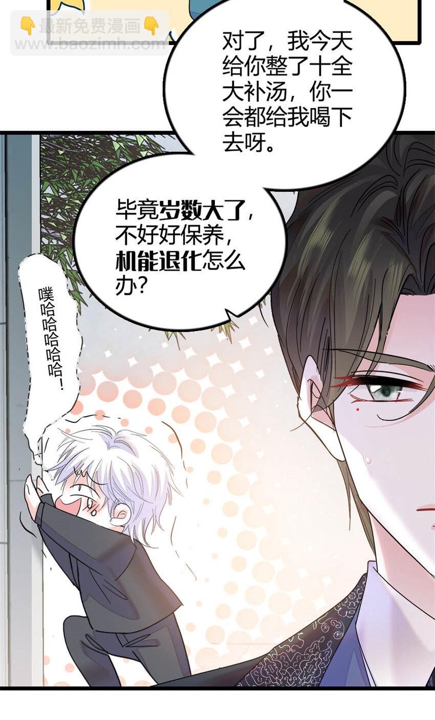 25 不可告人的关系？-第26话