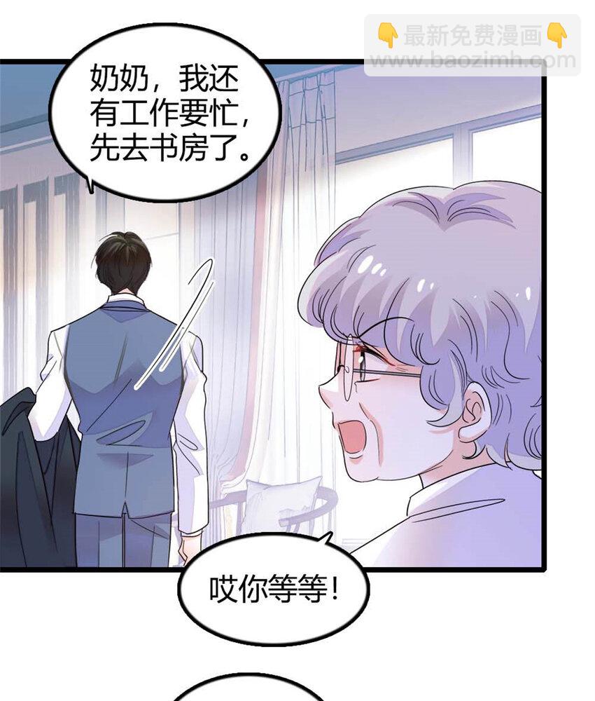 25 不可告人的关系？-第26话