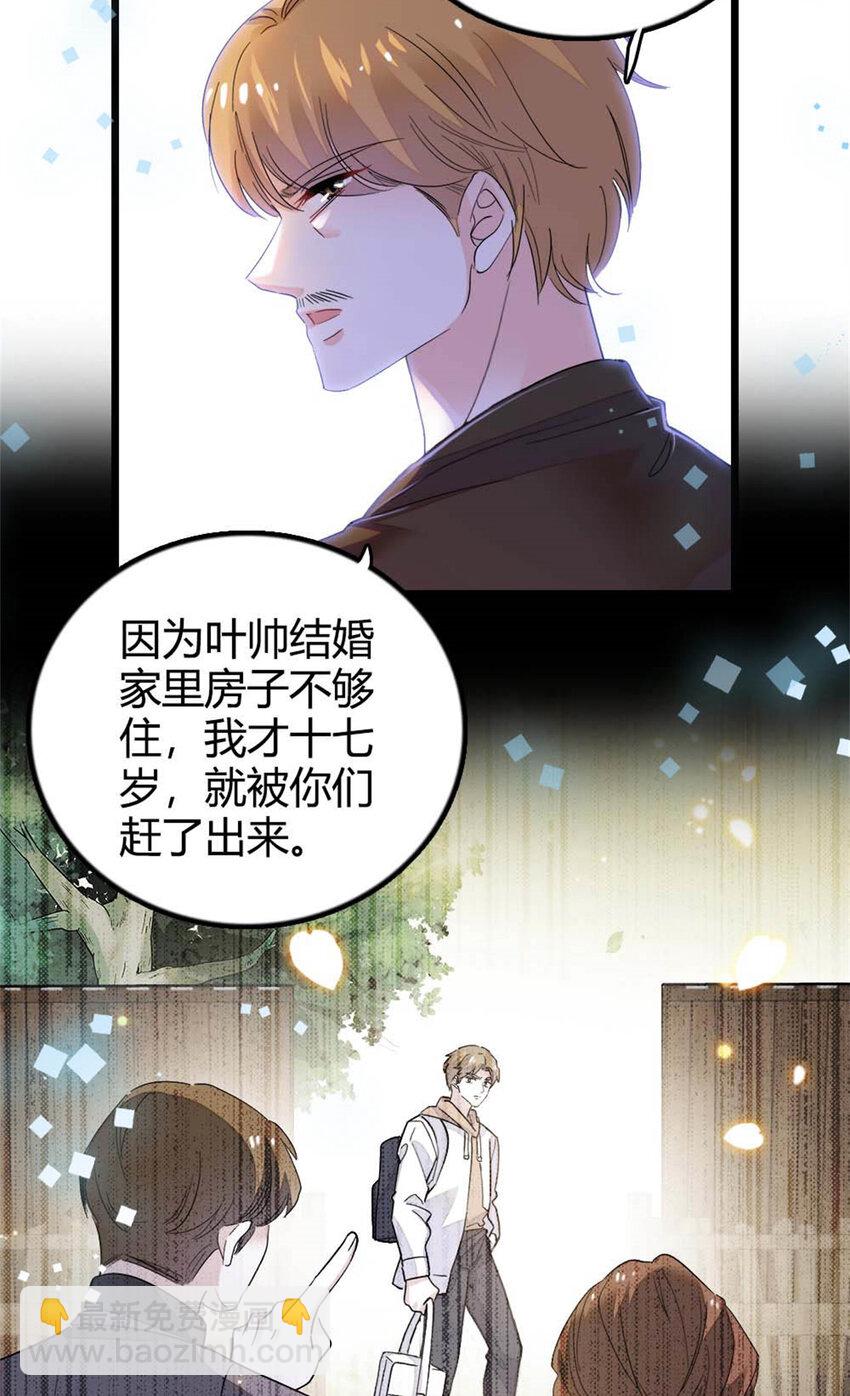 25 不可告人的关系？-第26话