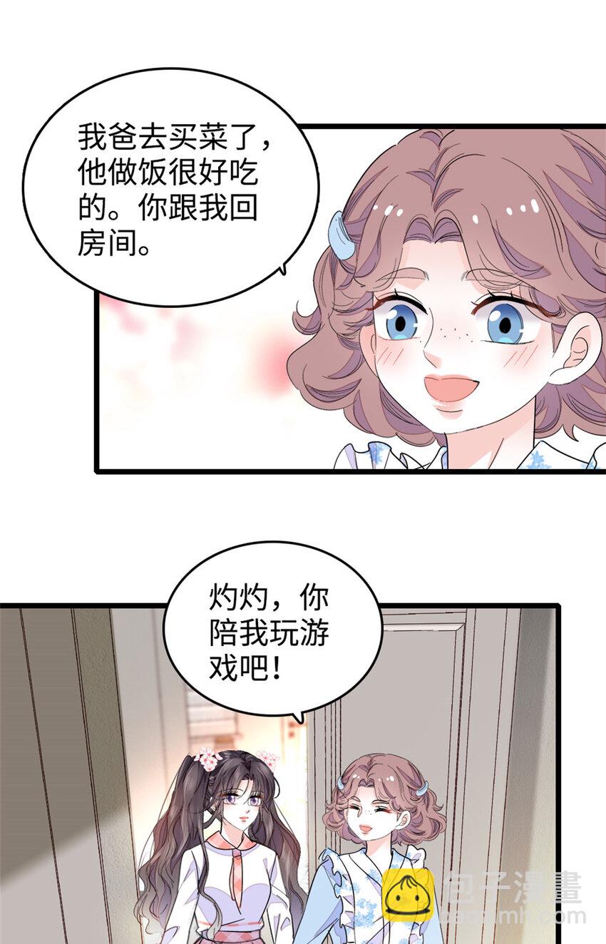 27 喜塔腊&middot;YC(1/2)-第28话