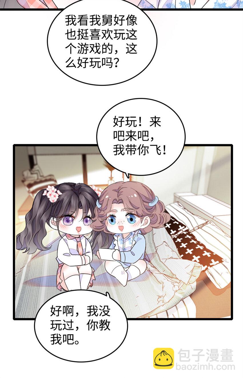 27 喜塔腊&middot;YC(1/2)-第28话