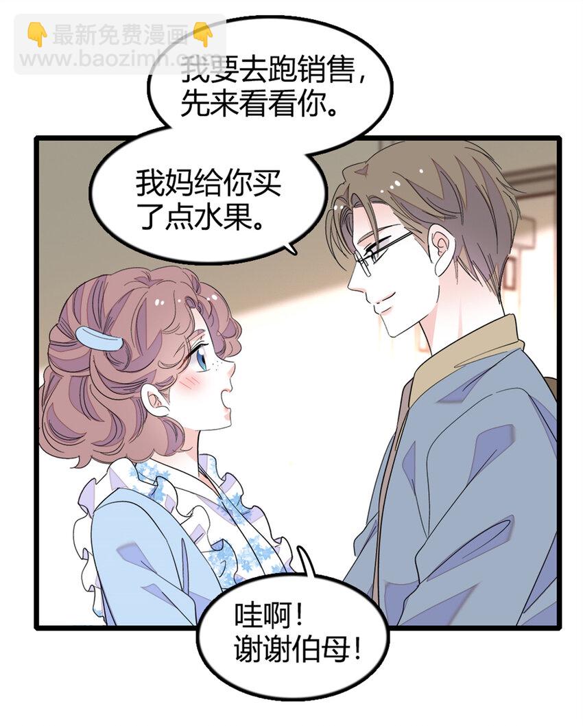 27 喜塔腊&middot;YC(1/2)-第28话