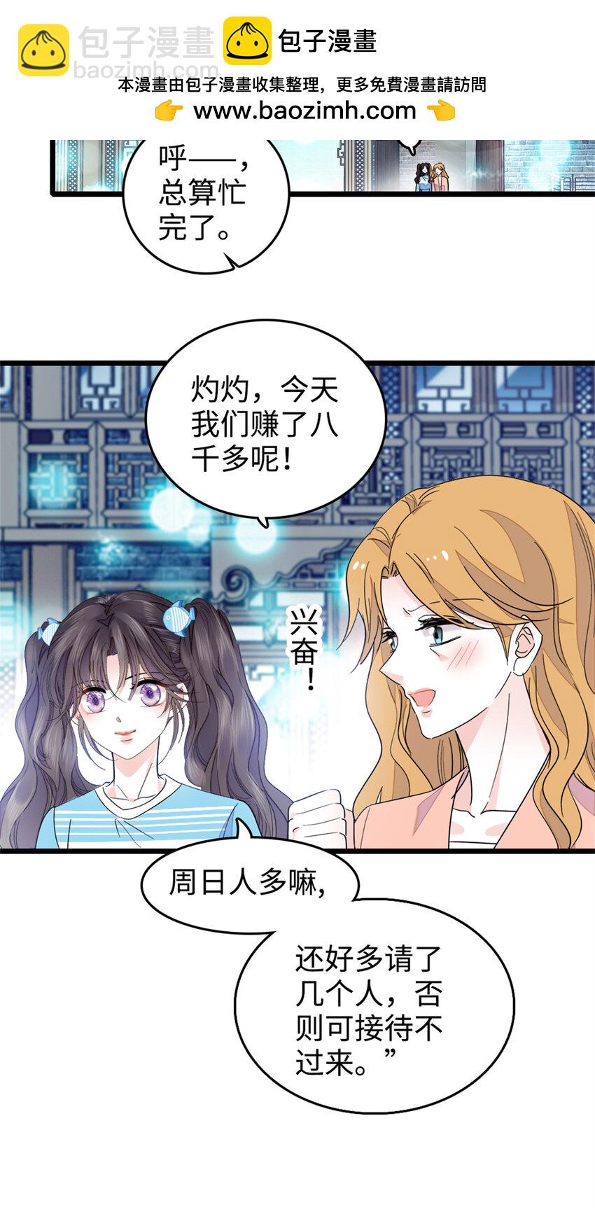 27 喜塔腊&middot;YC(1/2)-第28话