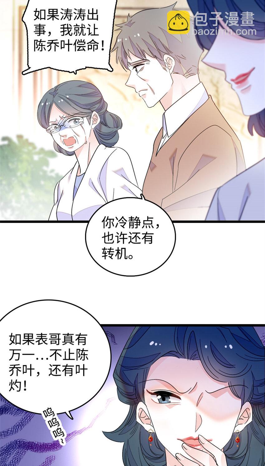 27 喜塔腊&middot;YC(1/2)-第28话