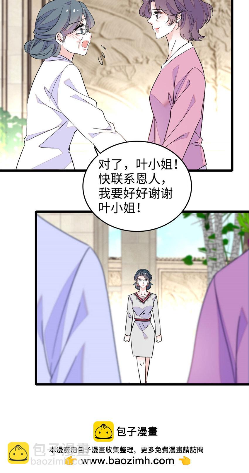 27 喜塔腊&middot;YC(1/2)-第28话