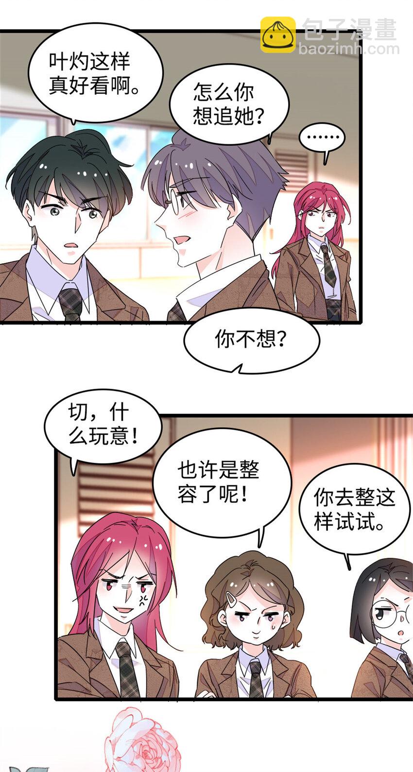 29 父亲初登场-第30话