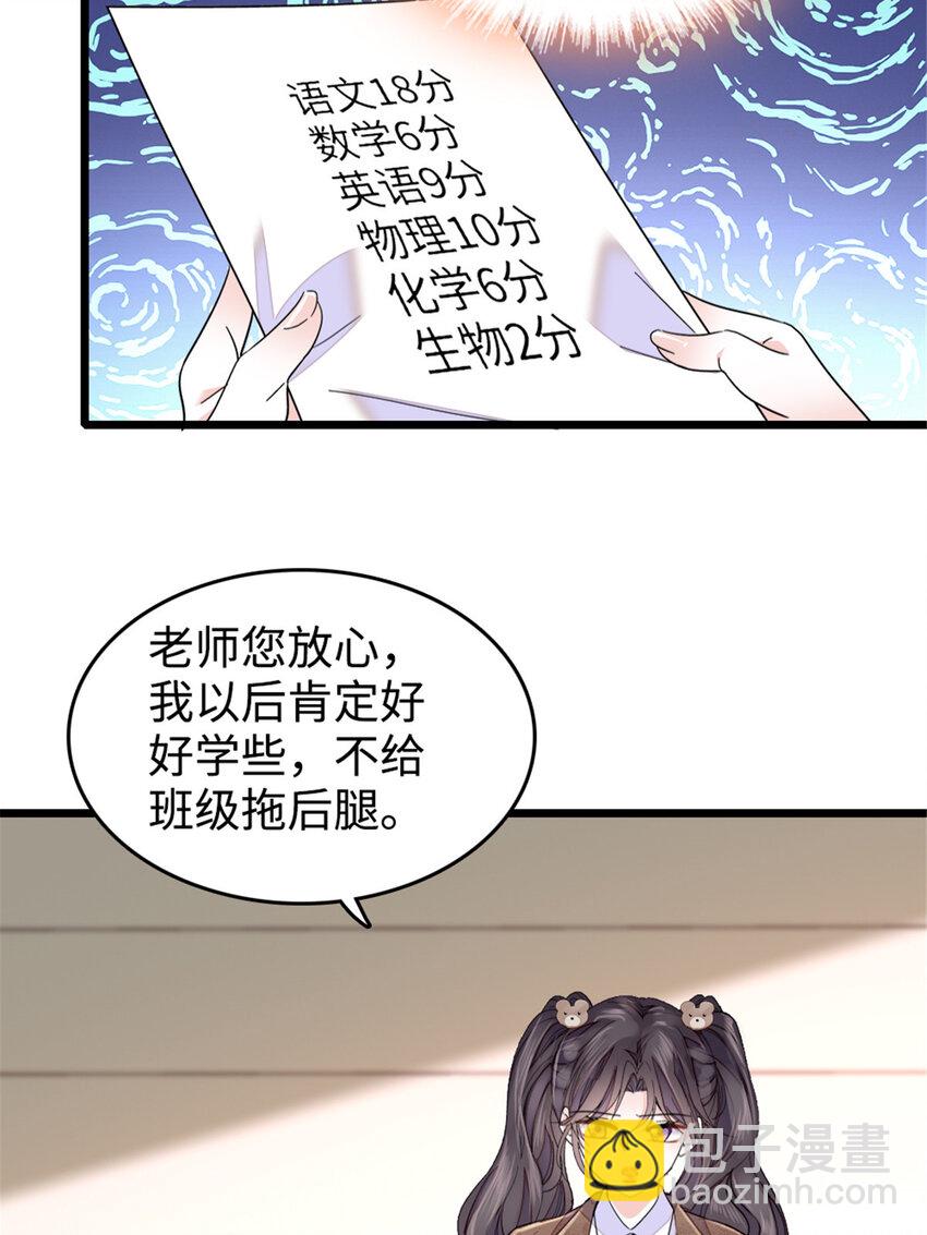 29 父亲初登场-第30话