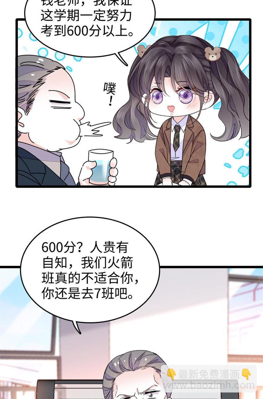 29 父亲初登场-第30话