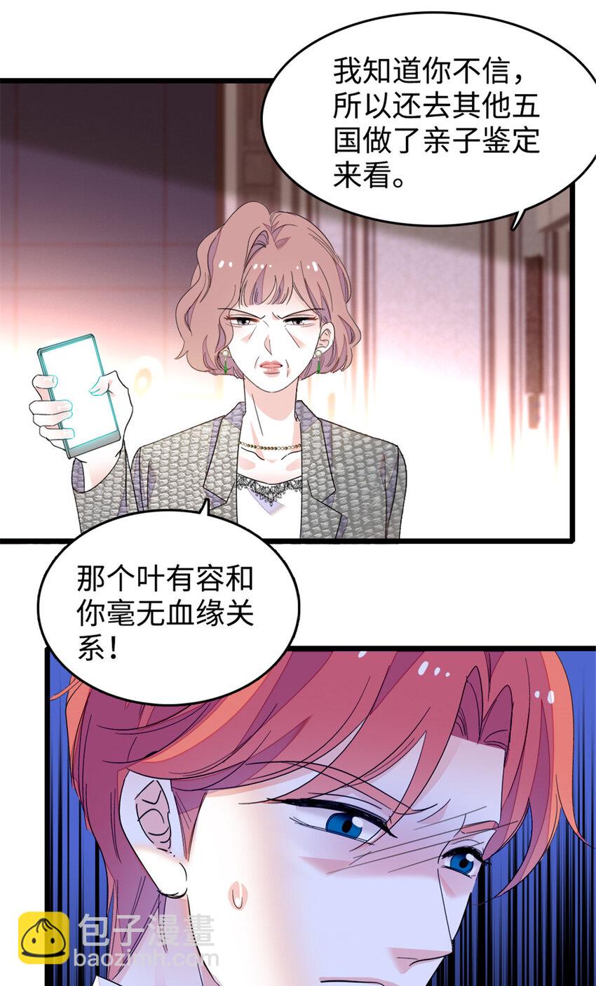 29 父亲初登场-第30话