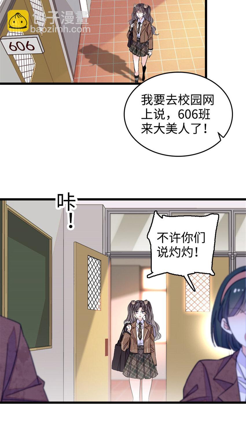 29 父亲初登场-第30话