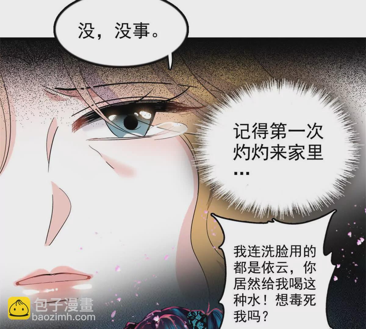 03 我一定要让他拜倒在我裙下(1/2)-第4话